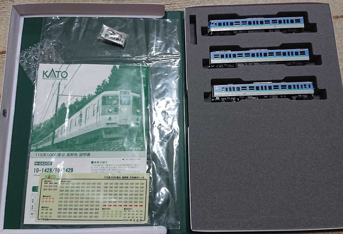 Amazon | Nゲージ KATO 10ー1428 115系1000番台 長野色 3両基本